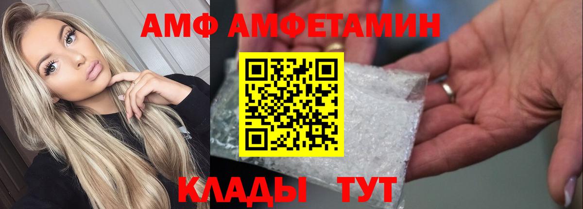 Новый Уренгой  АМФЕТАМИН 97%  Вход с VPN 