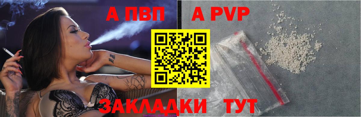 Альфа ПВП мука  купить наркоту  A PVP VHQ  Alpha PVP  Новый Уренгой  Вход с VPN 
