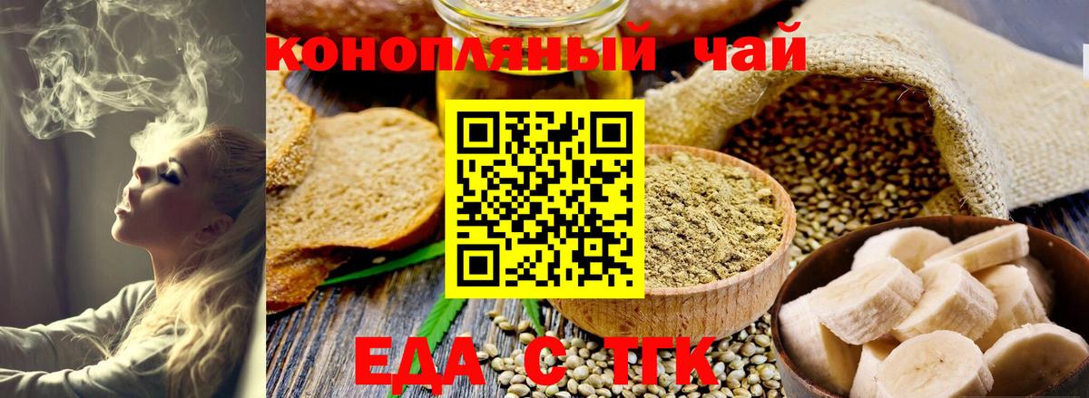 Новый Уренгой  Еда ТГК конопля  Вход с VPN 