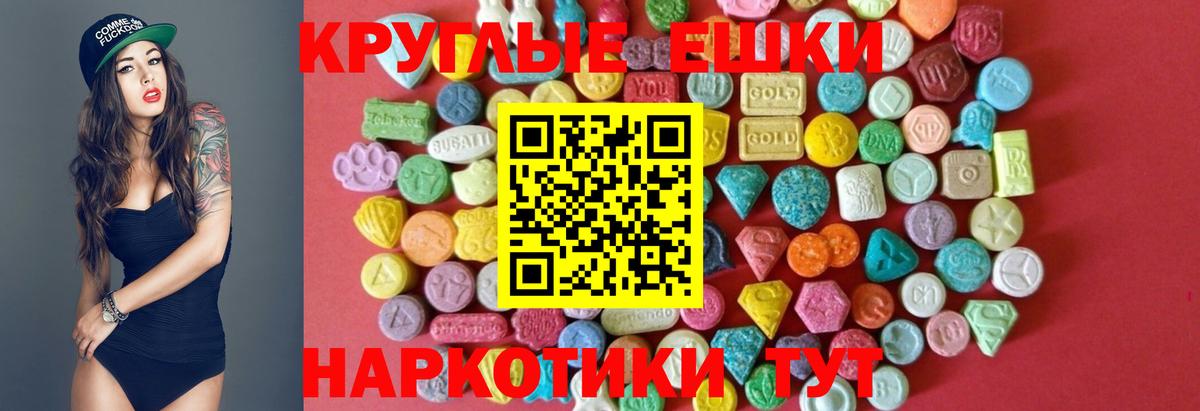 ЭКСТАЗИ  Экстази диски  где продают   Новый Уренгой  Вход с VPN 