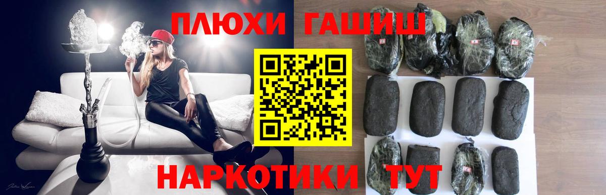 ГАШ убойный Новый Уренгой