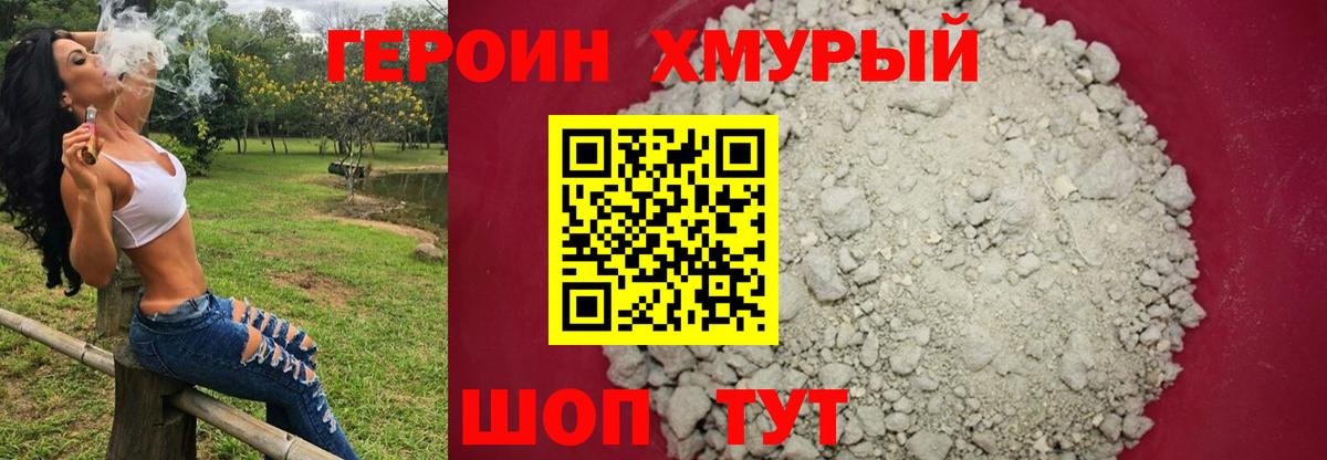 ГЕРОИН Афган  Вход с VPN  Новый Уренгой 