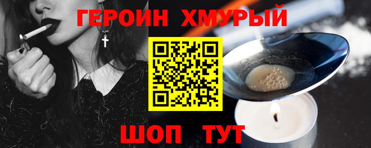 Героин афганец Новый Уренгой