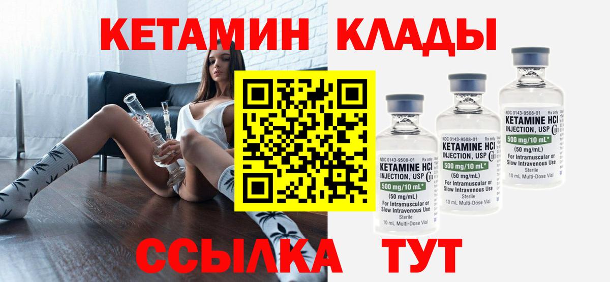 Новый Уренгой  Кетамин ketamine  Вход с VPN 