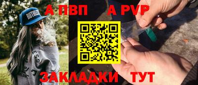 спайс Рыбинск
