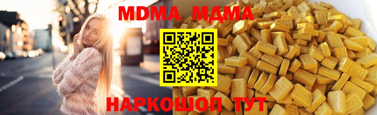 Новый Уренгой  MDMA crystal  MDMA  Вход с VPN  MDMA crystal 