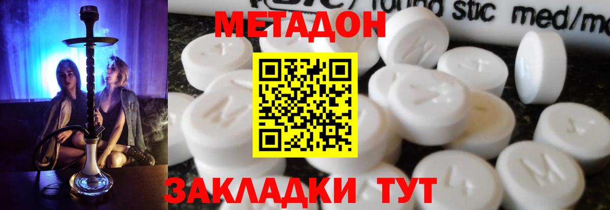 МЕТАДОН мёд    ССЫЛКА  Новый Уренгой  Вход с VPN 
