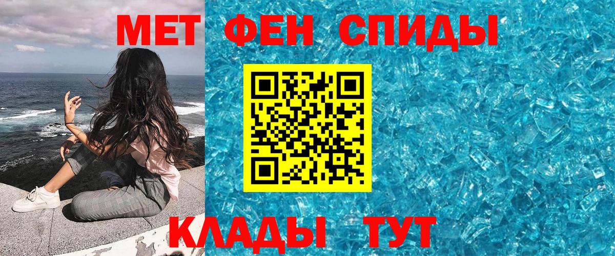 МЕТАМФЕТАМИН Декстрометамфетамин 99.9% Новый Уренгой
