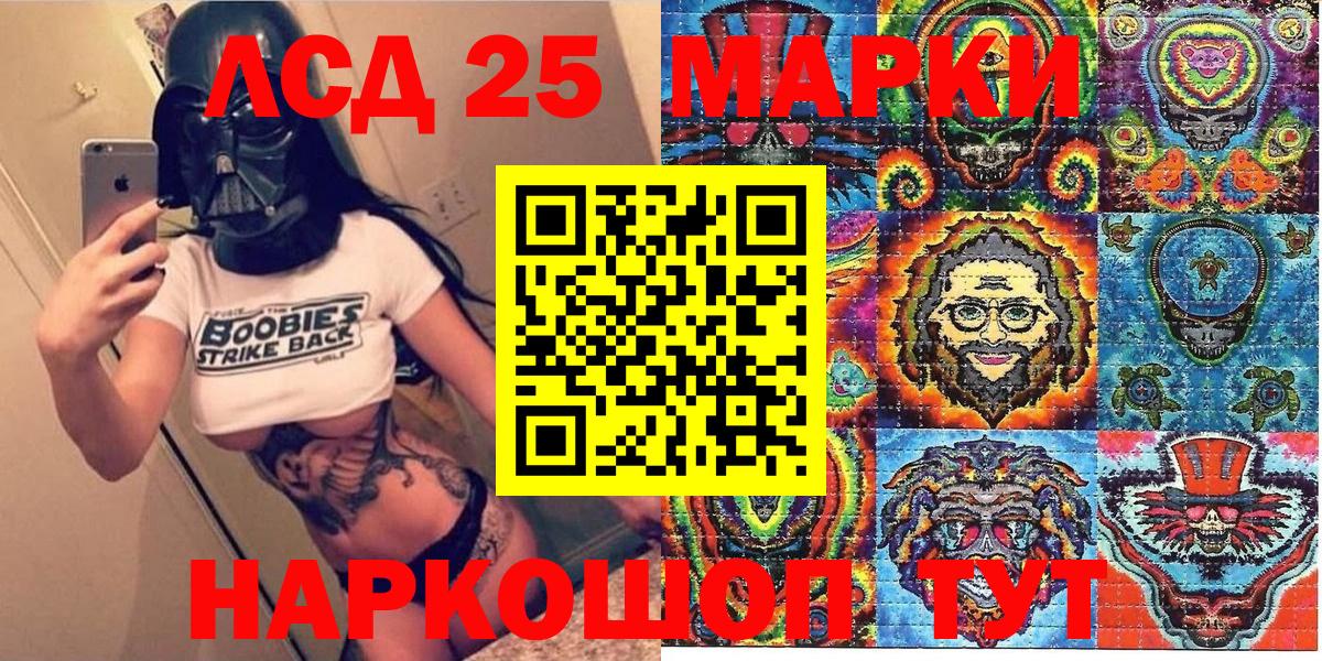Марки NBOMe 1,8мг  Вход с VPN  Марки 25I-NBOMe  Марки NBOMe 1,8мг  Новый Уренгой 