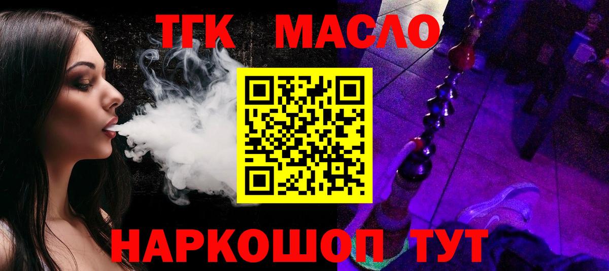 Новый Уренгой  Дистиллят ТГК концентрат  Вход с VPN 